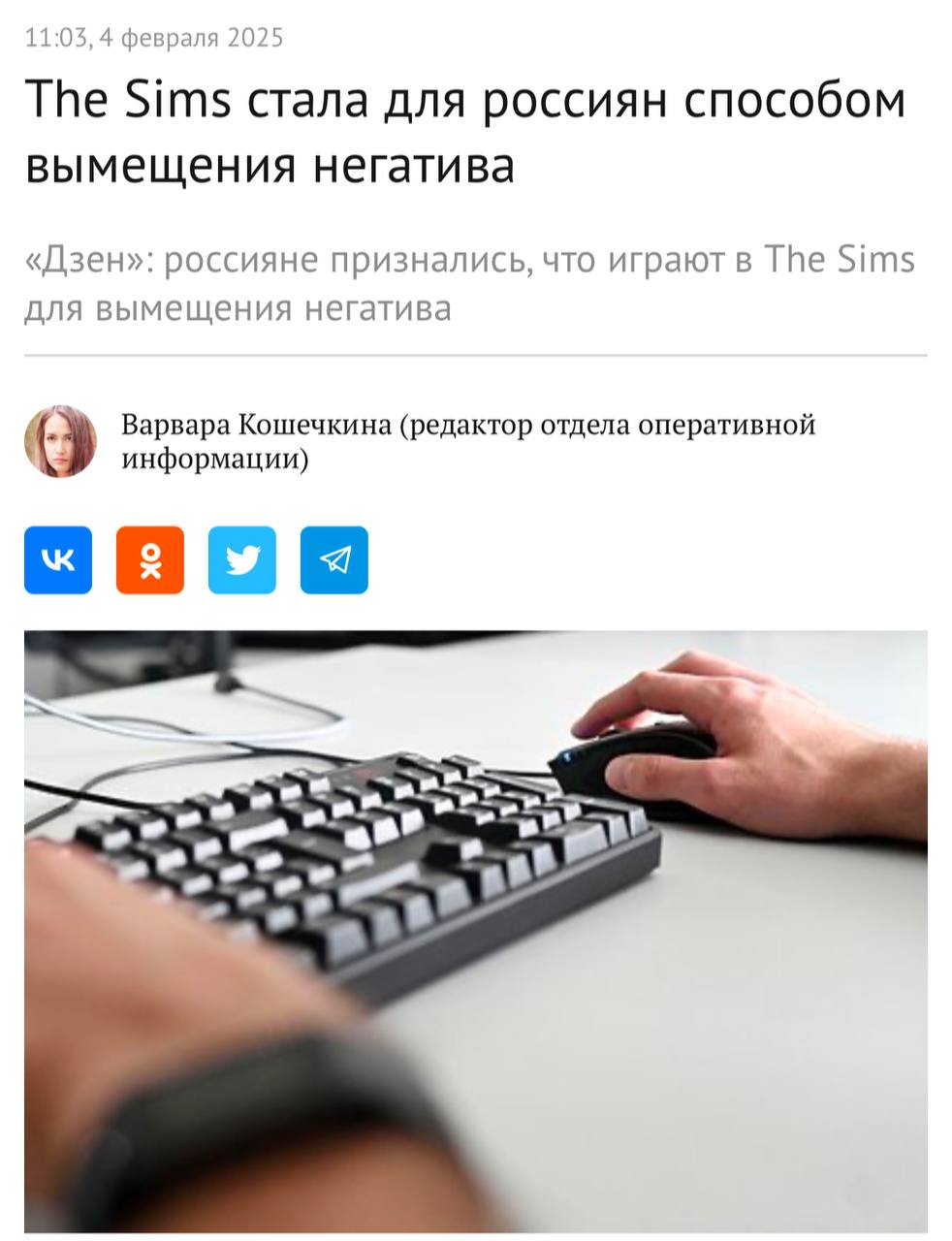 Изображение к новости: # *The Sims*: Ваш виртуальный психолог!

*The Sim…