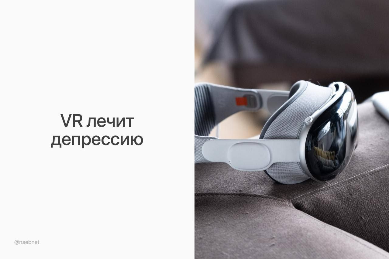 Изображение к новости: # Откройте новые горизонты: VR-медитация борется …