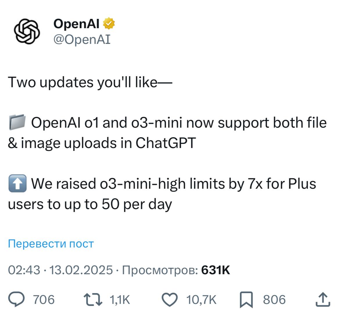 Изображение к новости: ⚡️ Новые модели OpenAI o1 и o3-mini теперь могут …