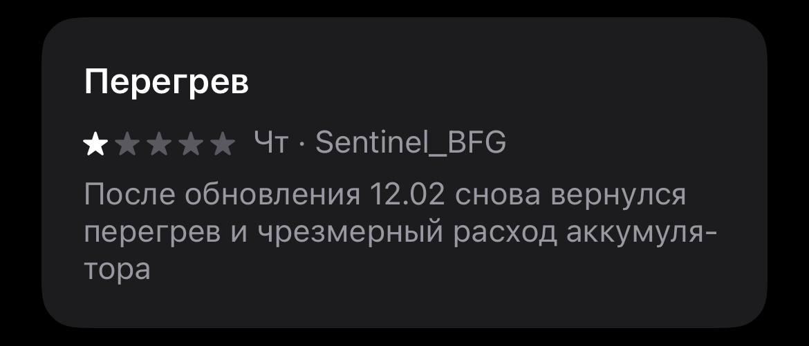 Дополнительное изображение к новости: Очередное обновление Telegram убивает батарею iPh…