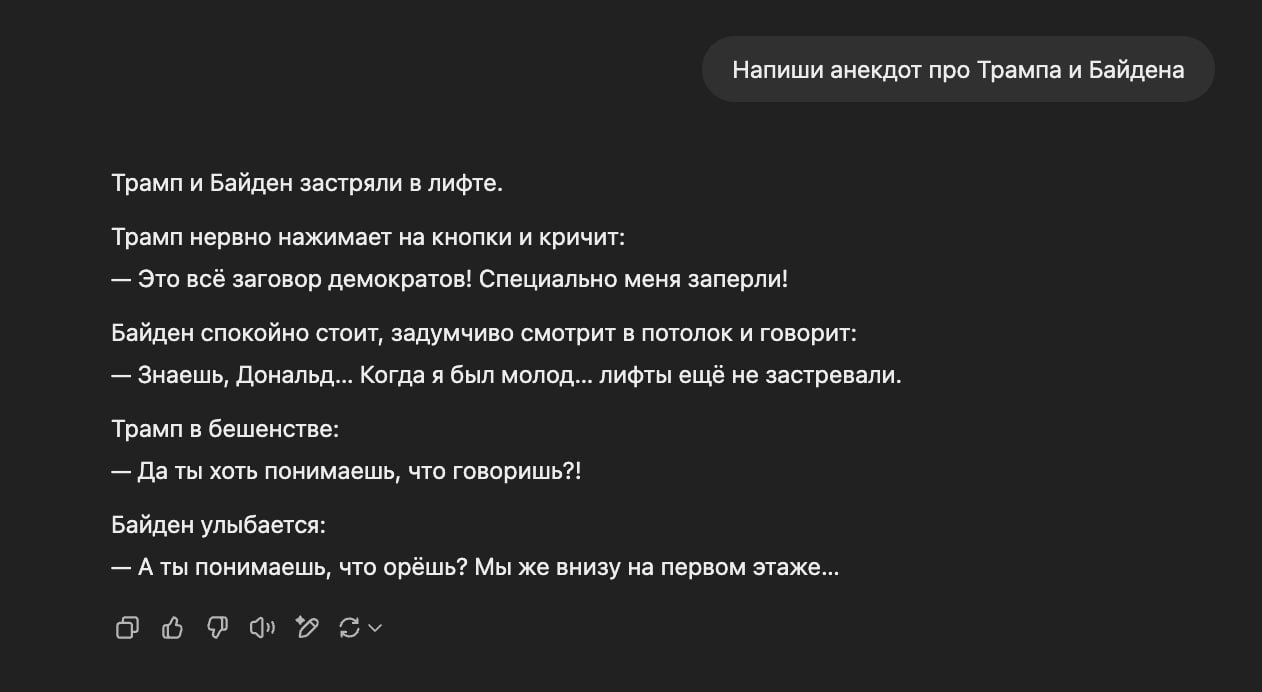 Дополнительное изображение к новости: У ChatGPT УБРАЛИ цензуру — модель GPT-4o теперь м…