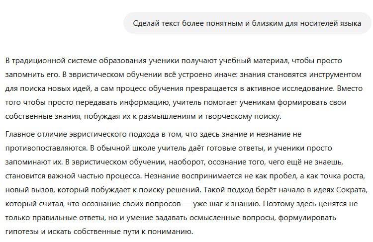 Дополнительное изображение к новости: 5 лучших промтов, чтобы сделать ваш текст ЛУЧШЕ, …