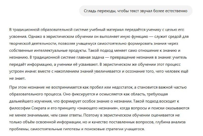 Дополнительное изображение к новости: 5 лучших промтов, чтобы сделать ваш текст ЛУЧШЕ, …