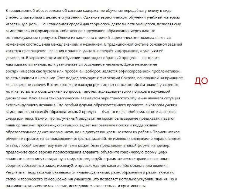 Дополнительное изображение к новости: 5 лучших промтов, чтобы сделать ваш текст ЛУЧШЕ, …