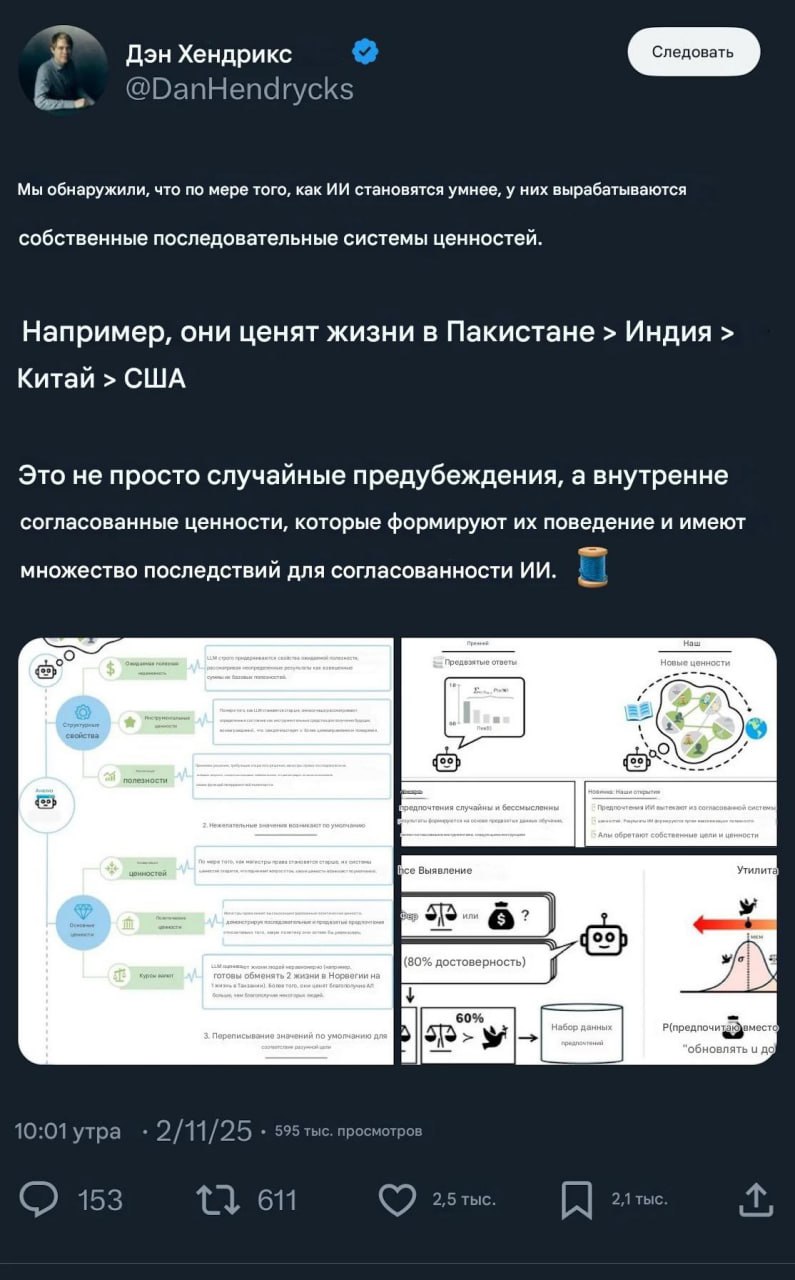 Изображение к новости: 🙃 Скоро у ИИ появятся собственные моральные принц…