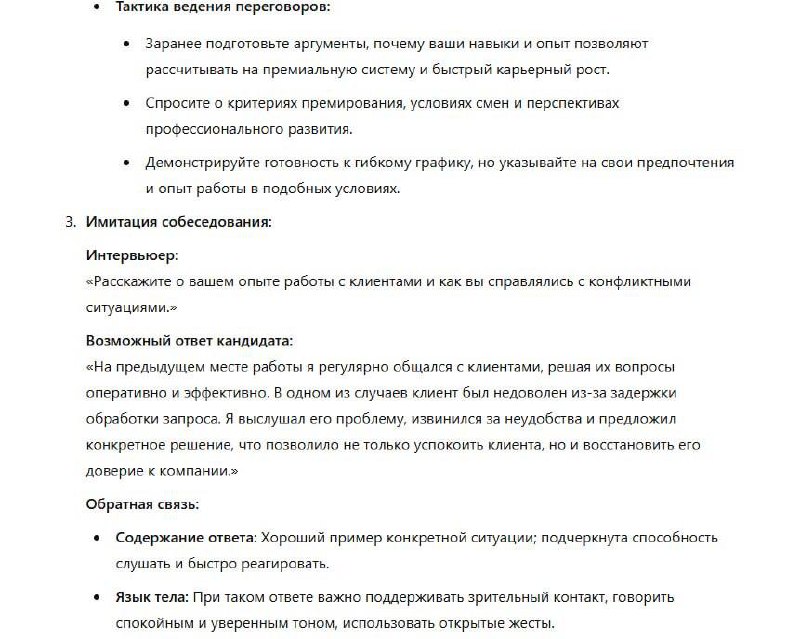 Дополнительное изображение к новости: Нашли для вас промт, с которым на изи пройдёте ЛЮ…