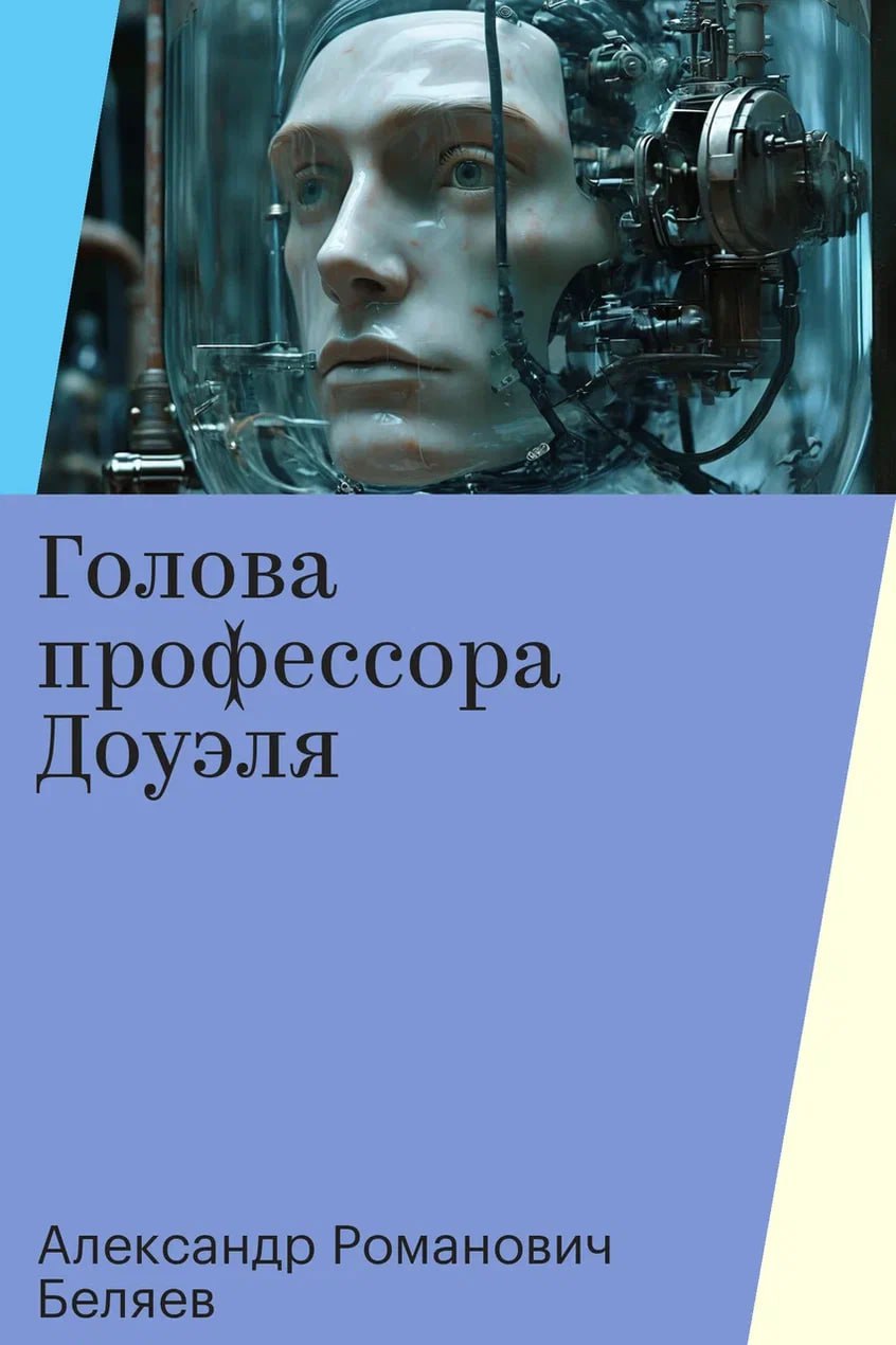 Дополнительное изображение к новости: Книги русских и зарубежных авторов получили нейро…