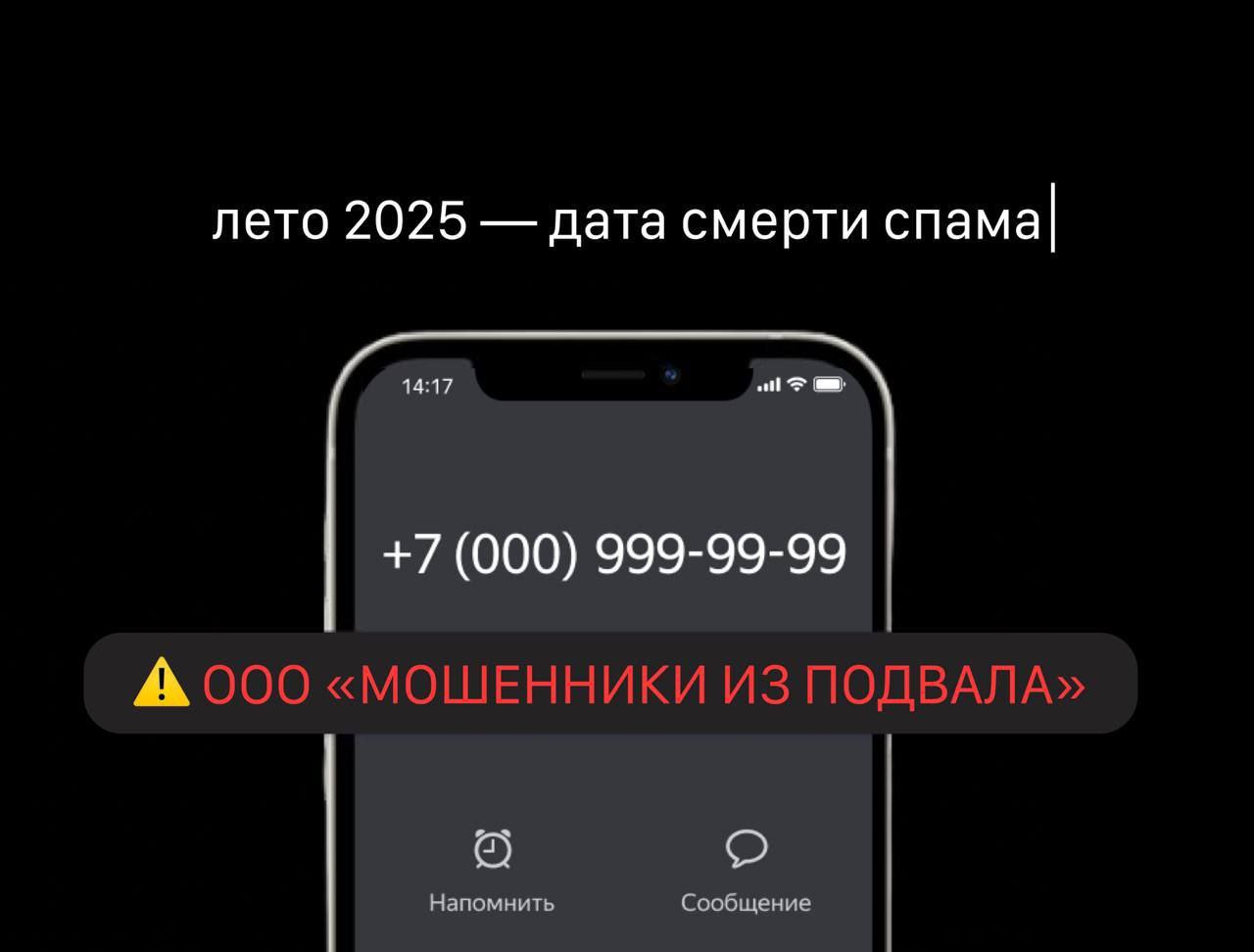 Изображение к новости: Компании больше не смогут звонить анонимно — все …