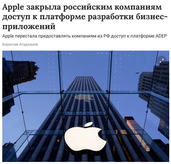 Изображение к новости: **"Нож в спину" от Apple: российские компании лиш…