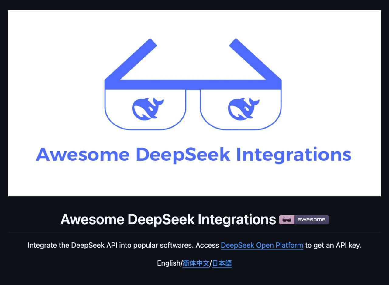 Изображение к новости: **Широкий спектр AI-сервисов на базе DeepSeek пре…