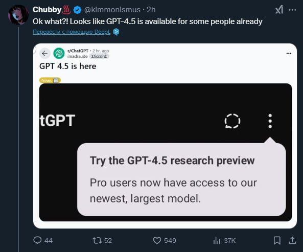 Изображение к новости: ## OpenAI предрелизит модель ChatGPT 4.5 для Pro-…