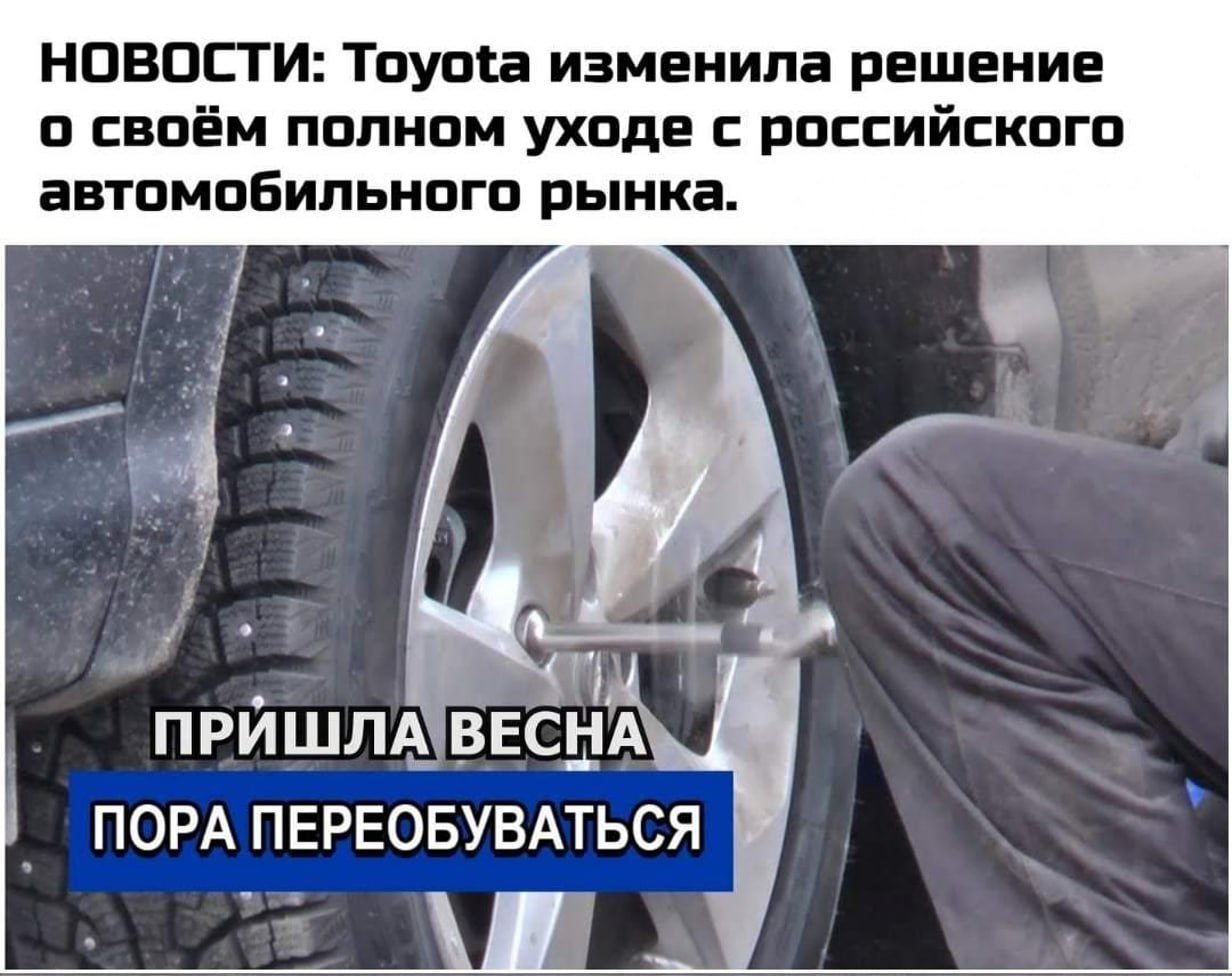 Изображение к новости: # Toyota возвращается: первые шаги на пути к росс…