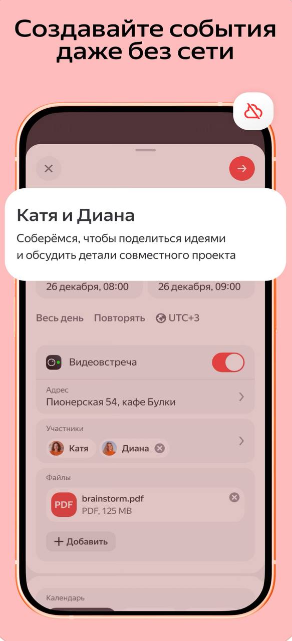 Изображение к новости: **Яндекс 360 расширяет границы: календарь доступе…