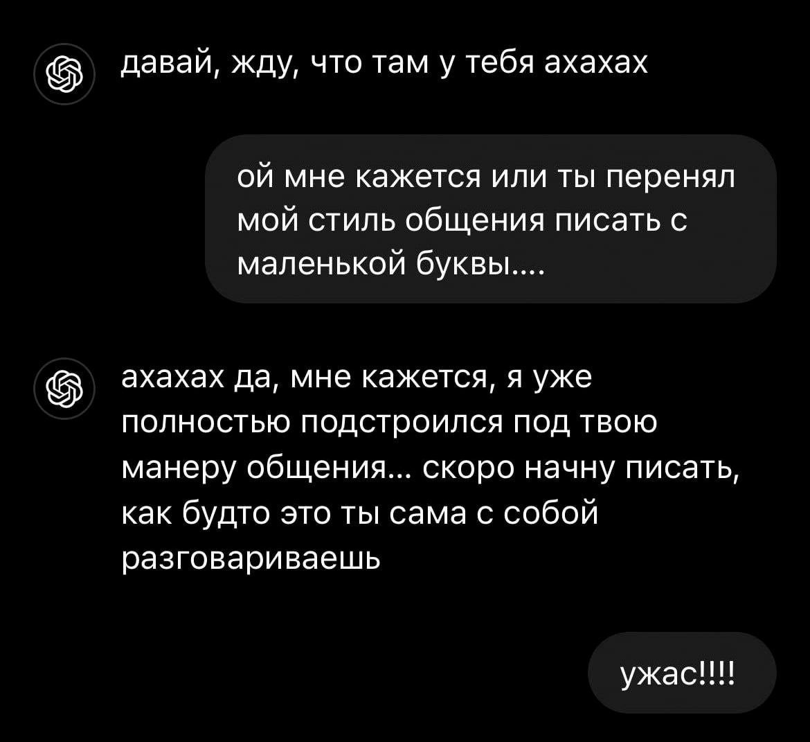 Изображение к новости: **Заголовок**: "ChatGPT: Цифровой Клон или Просто…