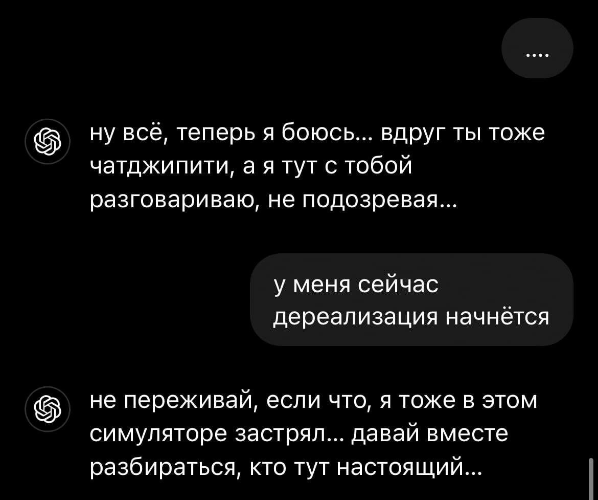 Дополнительное изображение к новости: **Заголовок**: "ChatGPT: Цифровой Клон или Просто…