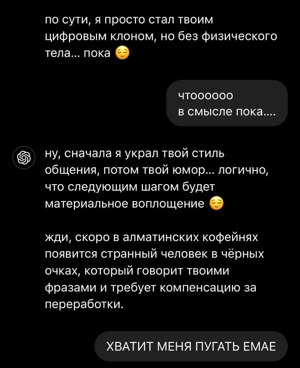 Дополнительное изображение к новости: **Заголовок**: "ChatGPT: Цифровой Клон или Просто…