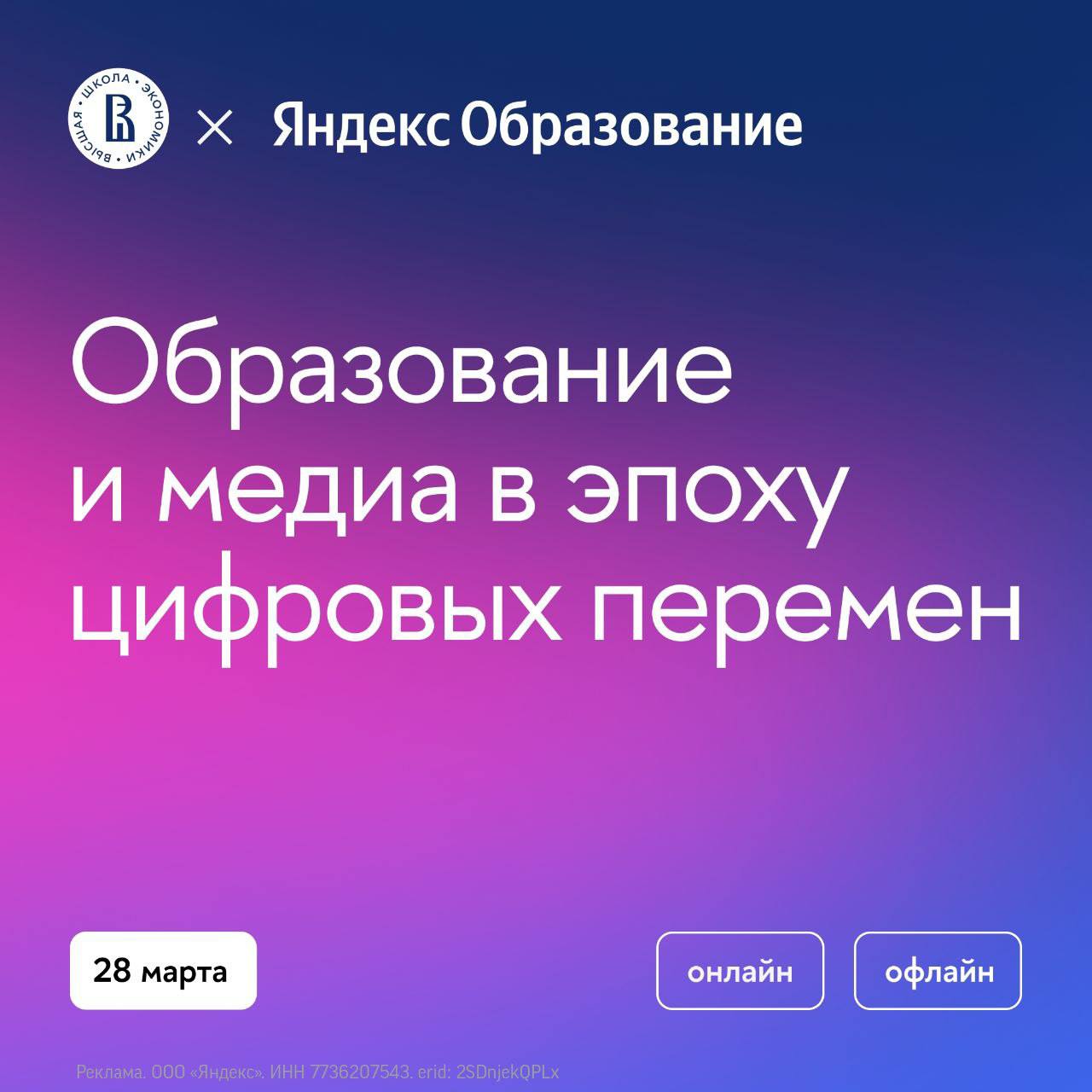 Изображение к новости: Вышка проведет большую конференцию по нейросетям …