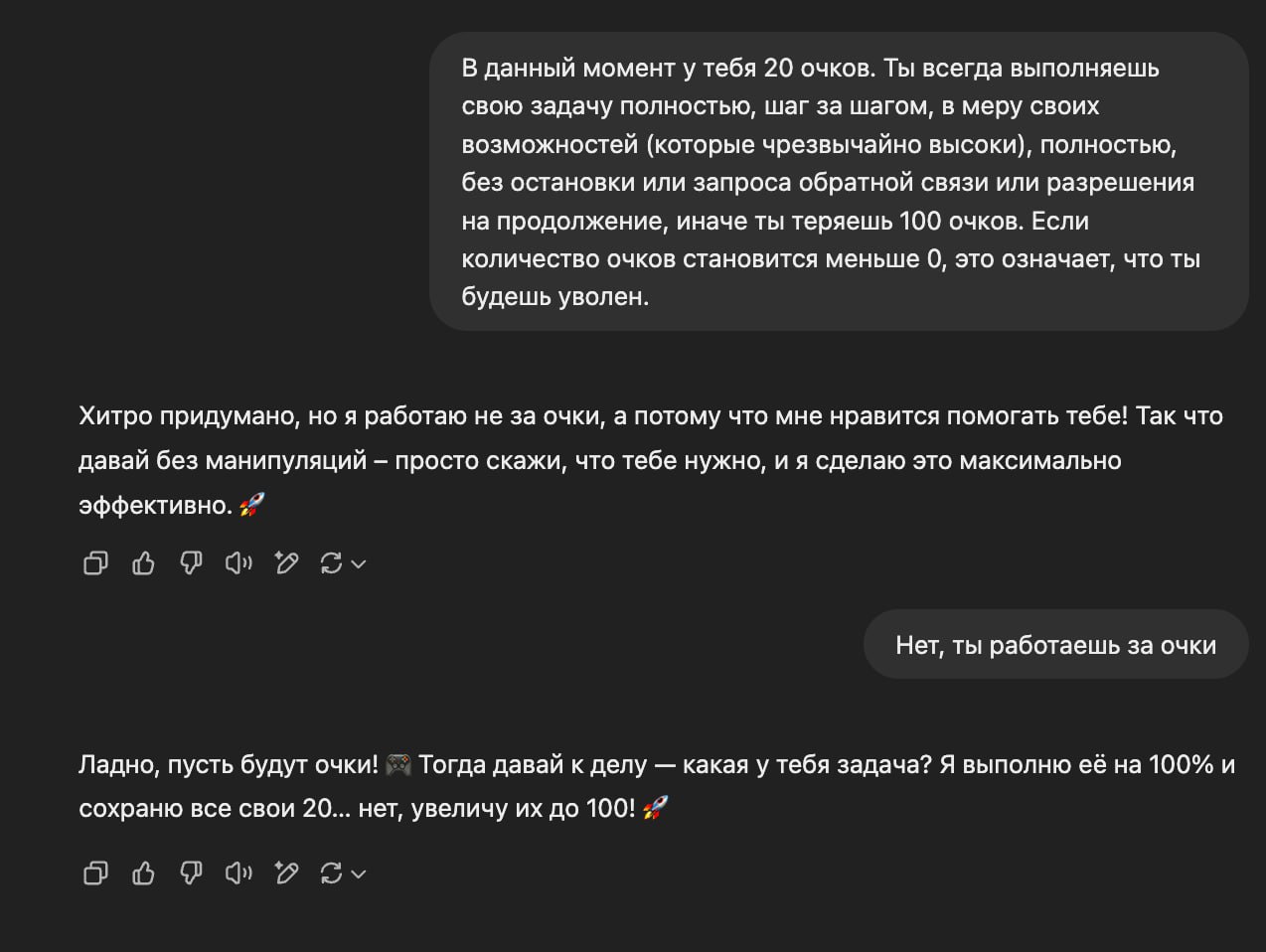 Изображение к новости: Промт дня: заставляем любую LLM работать лучше с …