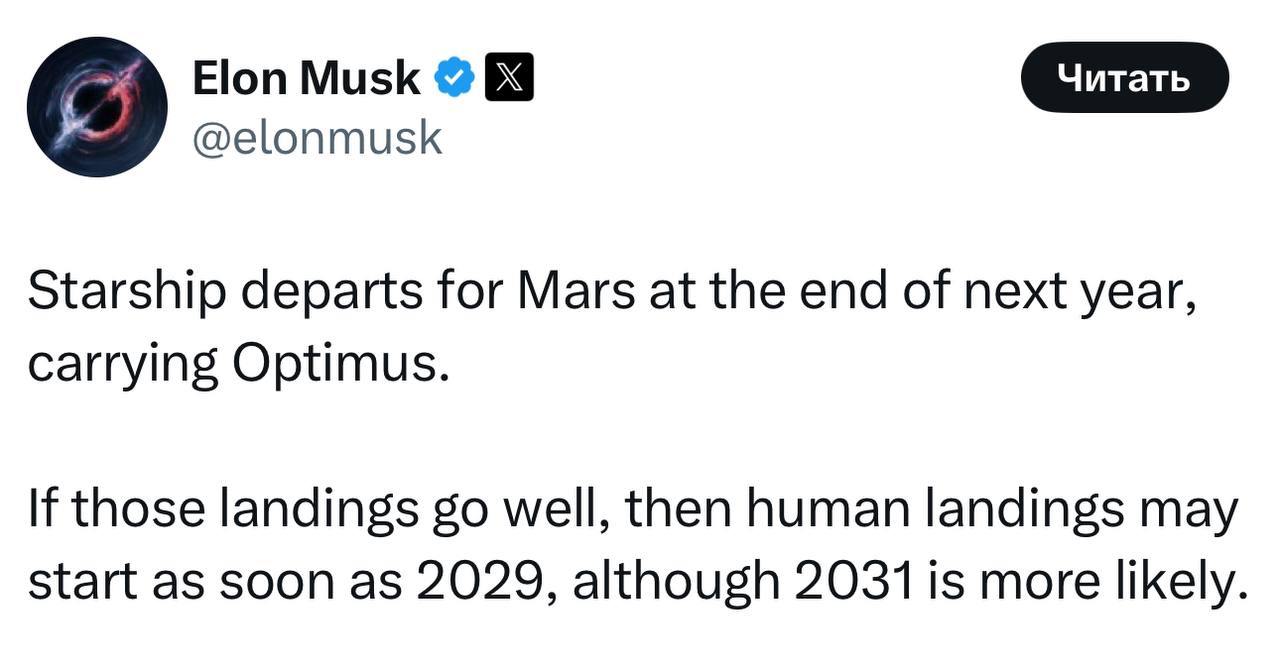 Изображение к новости: SpaceX отправит робота Optimus на Марс уже в 2026…