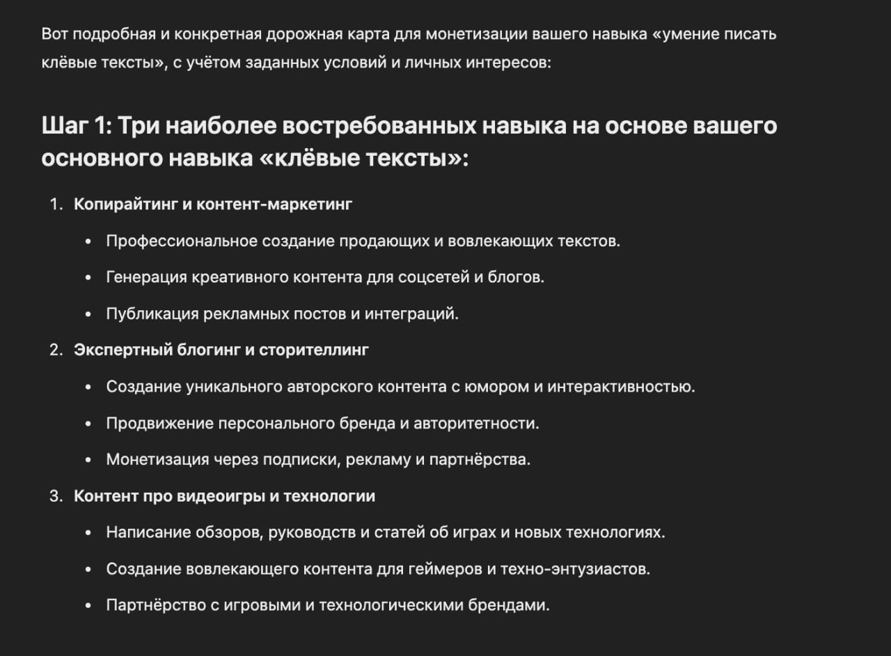 Изображение к новости: Промт дня: создаём дорожную своего пути к первому…