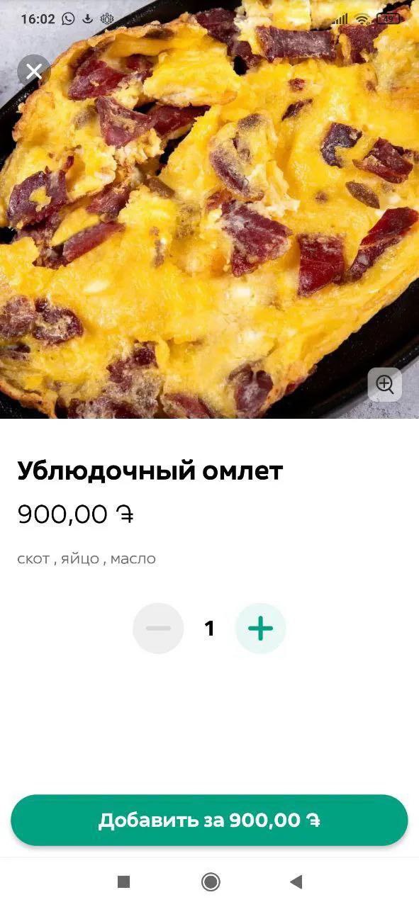 Изображение к новости: Автоперевод блюд в армянской доставке демонстриру…