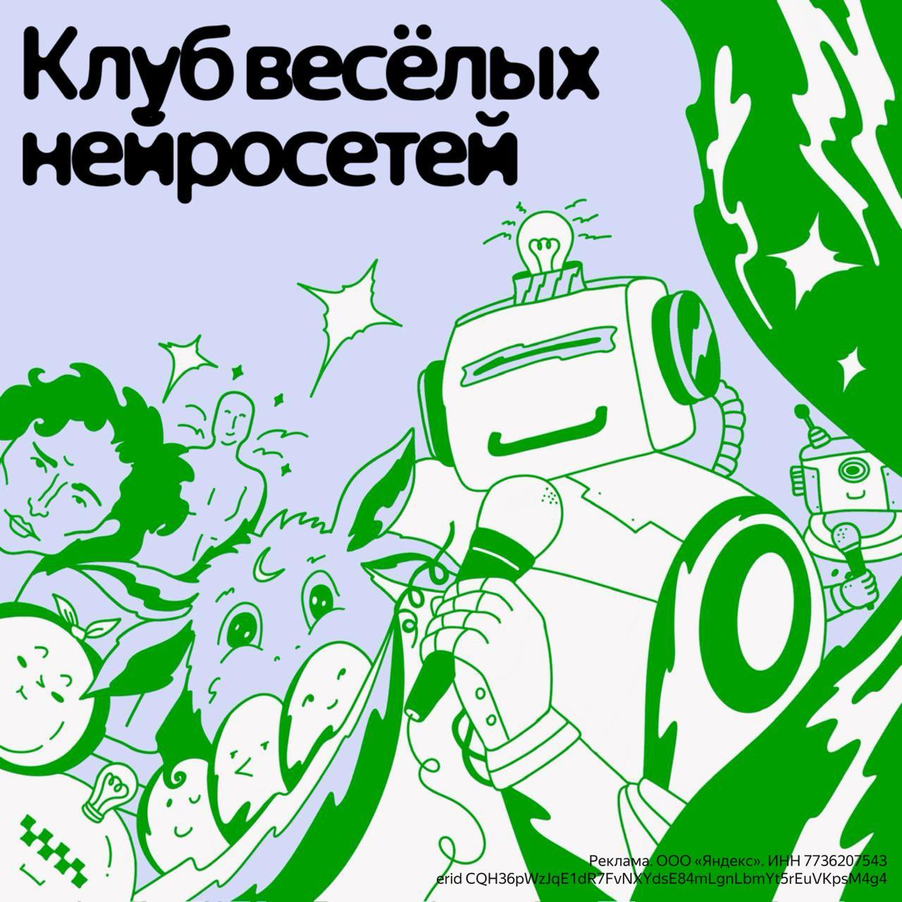 Изображение к новости: 🙈 Хуже всего нейросети умеют шутить

Решили прове…