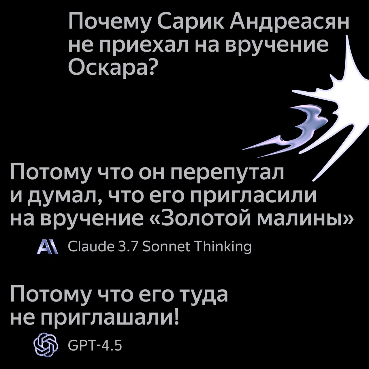 Дополнительное изображение к новости: 🙈 Хуже всего нейросети умеют шутить
Решили прове…