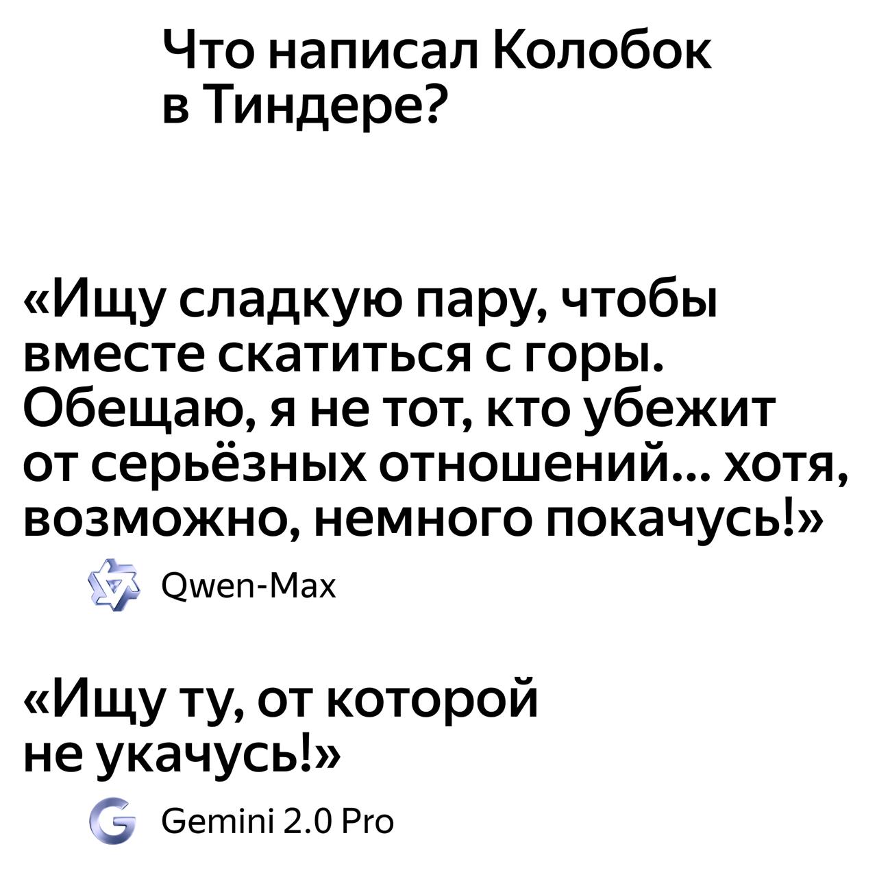 Дополнительное изображение к новости: 🙈 Хуже всего нейросети умеют шутить
Решили прове…