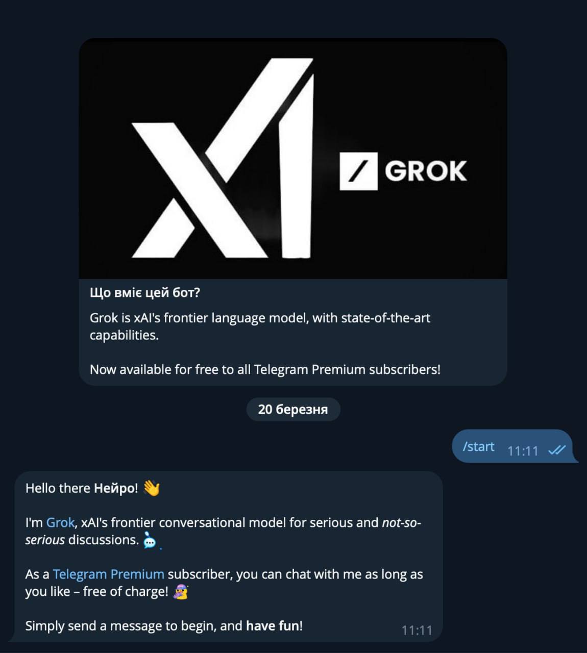 Изображение к новости: В Telegram появился чат-бот Grok (кажется, официа…