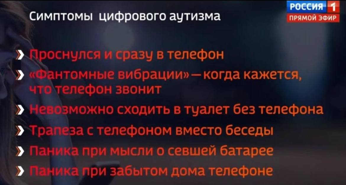 Изображение к новости: В эфире «России 1» рассказали о признаках цифрово…