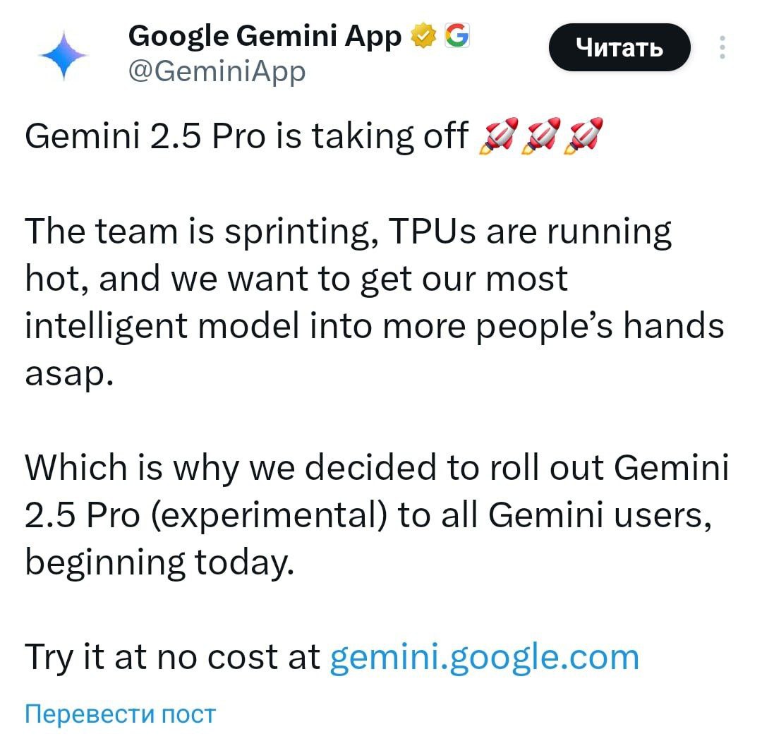 Изображение к новости: ⚡️Gemini 2.5 Pro стал БЕСПЛАТНЫМ: теперь мощнейше…