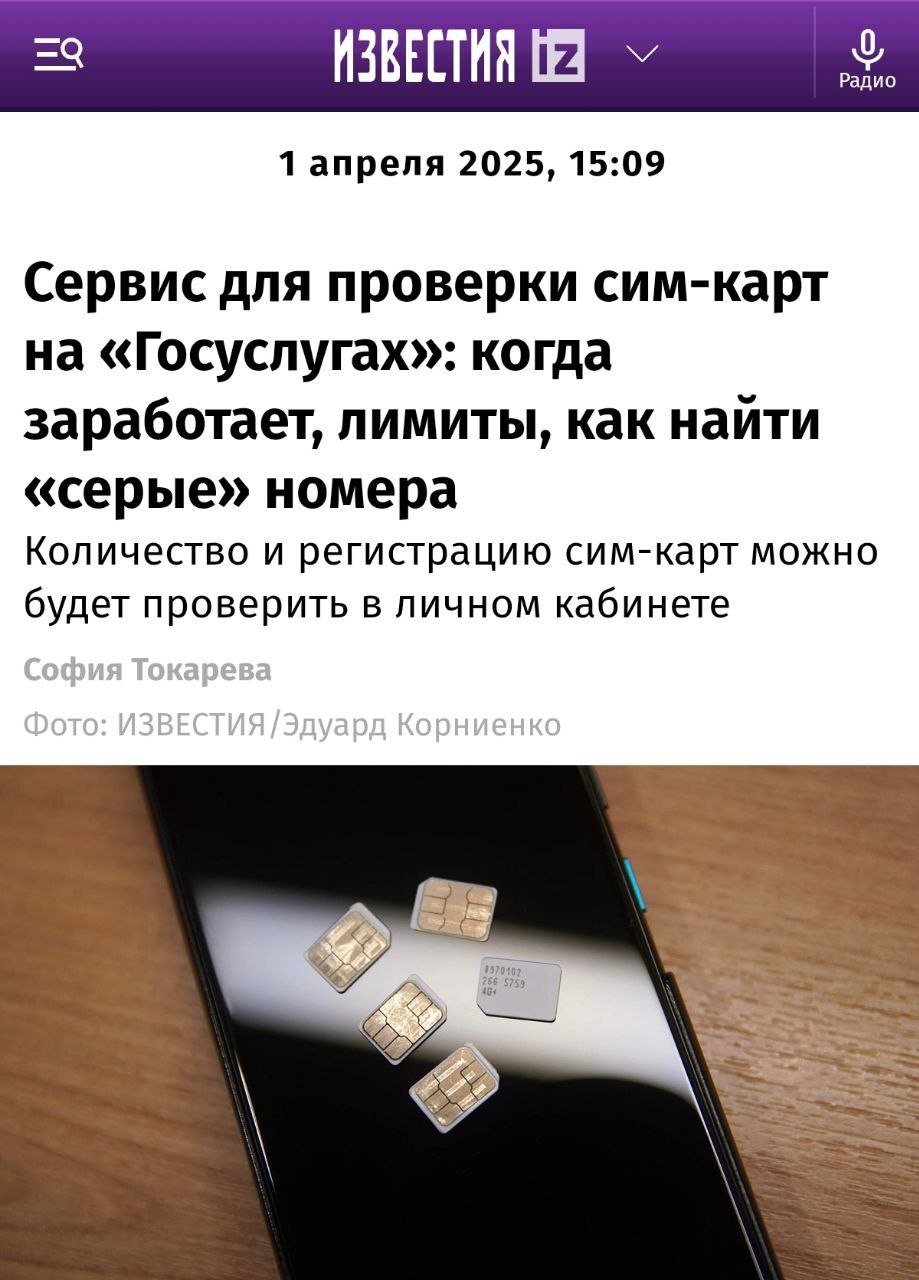 Изображение к новости: Не ложная тревога: сегодня в 20:00 на Госуслугах …