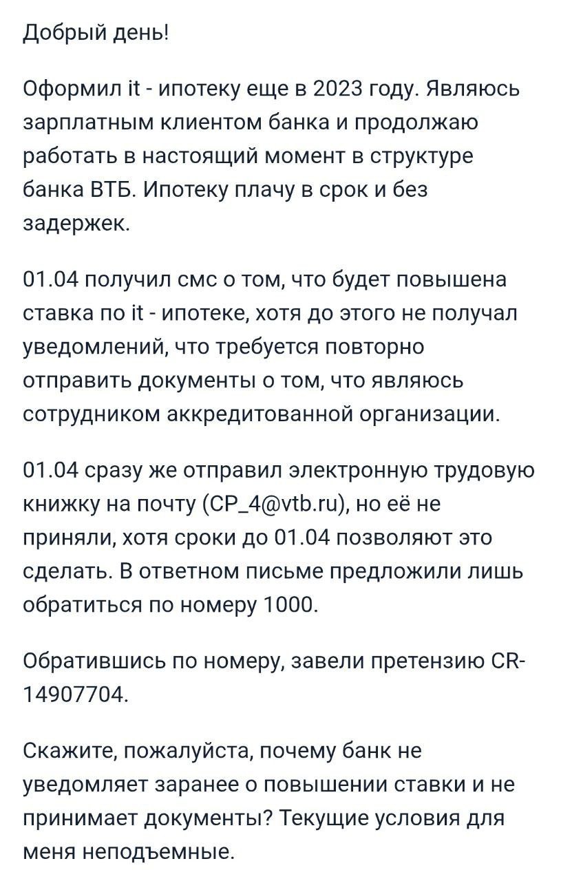 Изображение к новости: IT-ипотека потеряла СМЫСЛ: айтишники жалуются, чт…