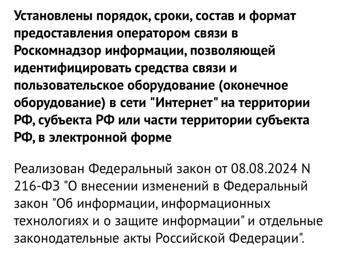 Изображение к новости: ⚡️РКН начнет слежку за вами через роутеры. Теперь…