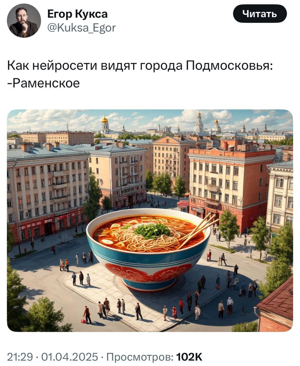 Изображение к новости: Лол, твиттерский попросил ChatGPT выдать города П…