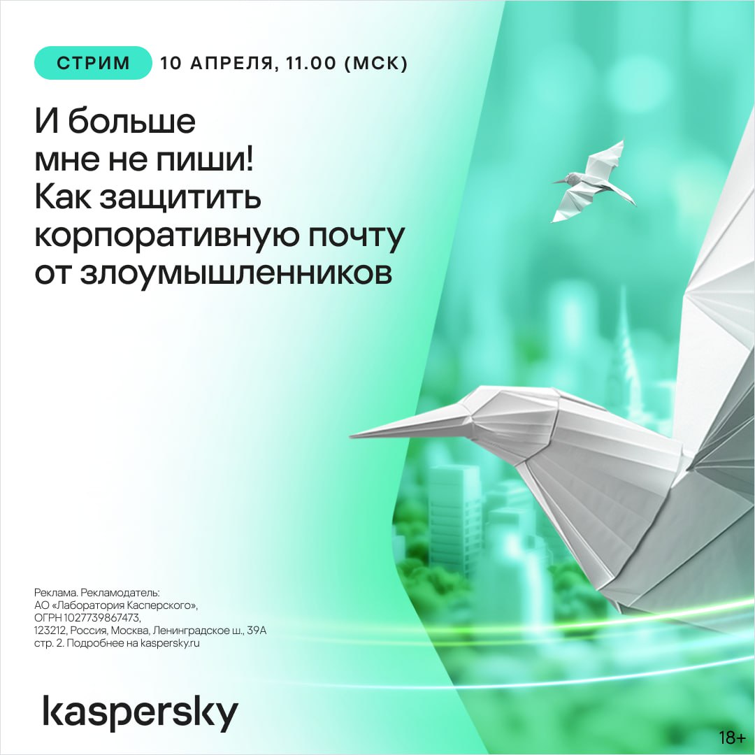 Изображение к новости: Полезное: эксперты «Лаборатории Касперского» расс…