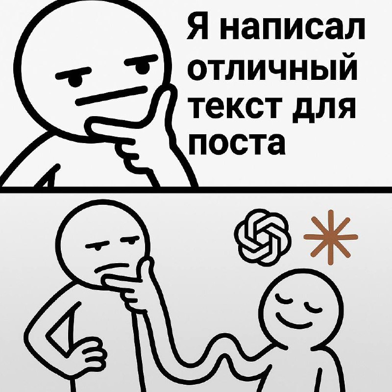 Изображение к новости: Иногда полезно отказаться от помощи ИИ.

Напиши т…