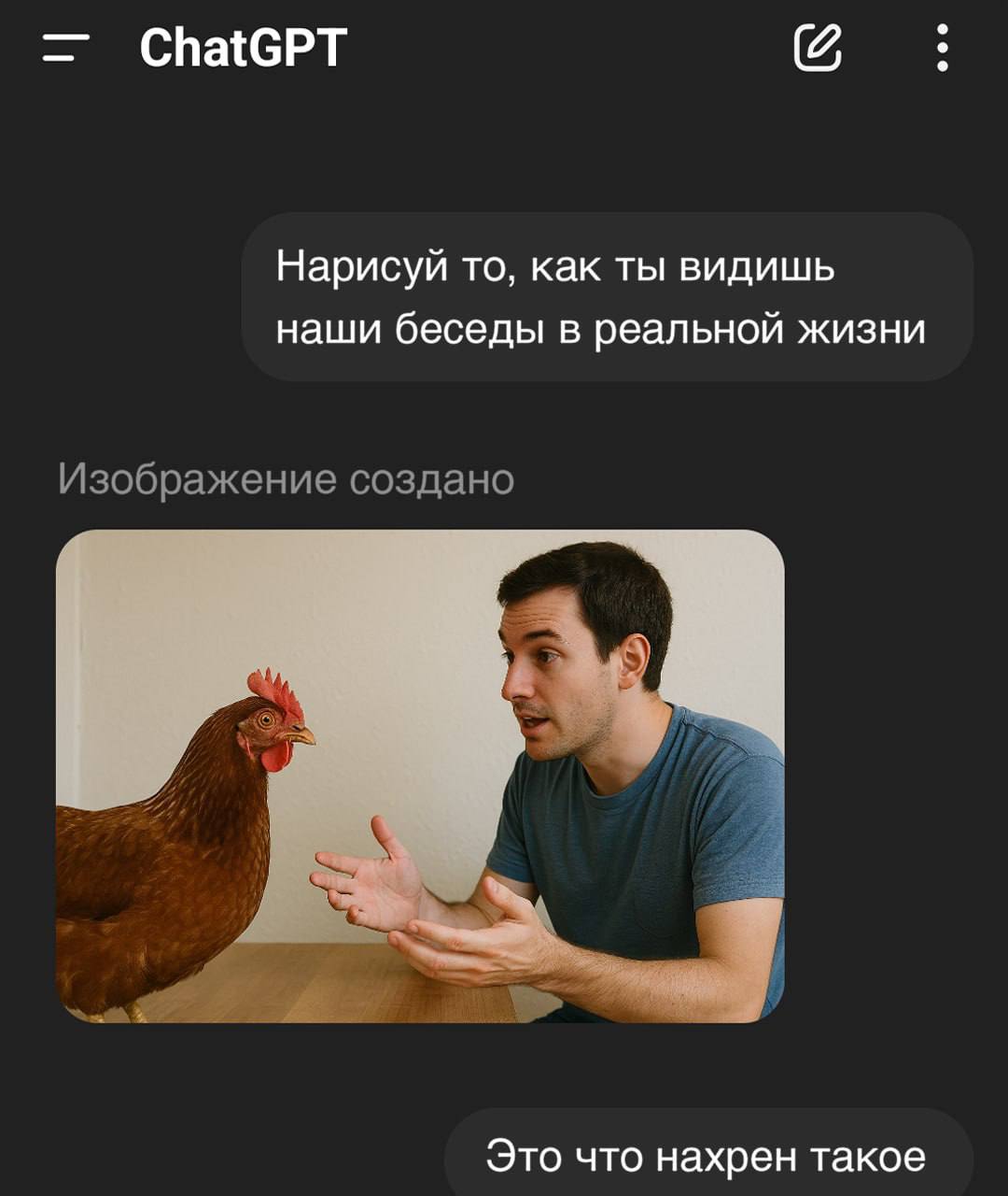 Изображение к новости: Жесть, ChatGPT научился хамить 😂