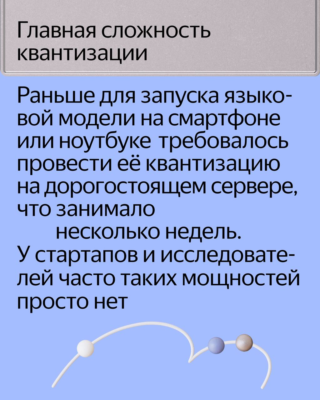 Дополнительное изображение к новости: 🔴 Наш метод сжатия больших языковых моделей приня…