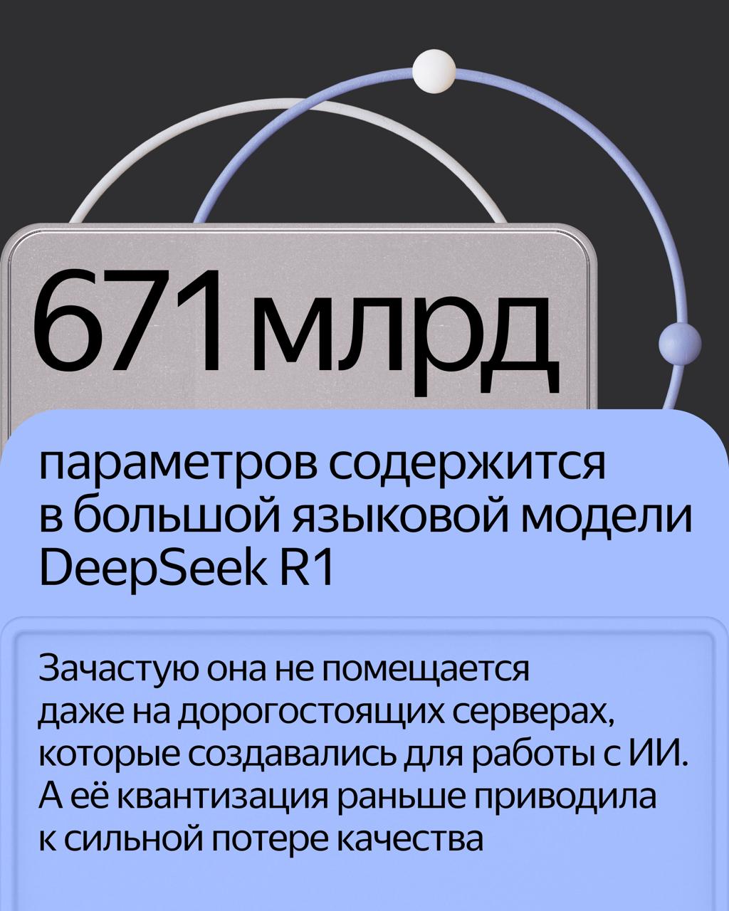 Дополнительное изображение к новости: 🔴 Наш метод сжатия больших языковых моделей приня…