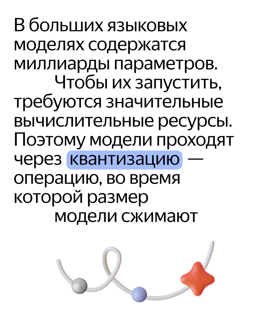 Дополнительное изображение к новости: 🔴 Наш метод сжатия больших языковых моделей приня…