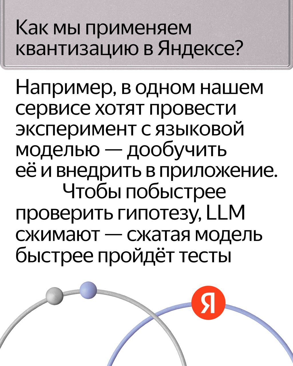 Дополнительное изображение к новости: 🔴 Наш метод сжатия больших языковых моделей приня…