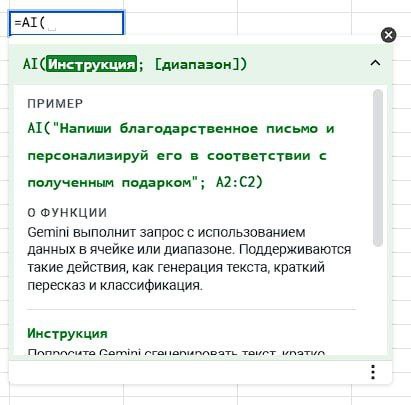 Изображение к новости: ИИ-формулы уже в Google Sheets: юзеры могут писат…