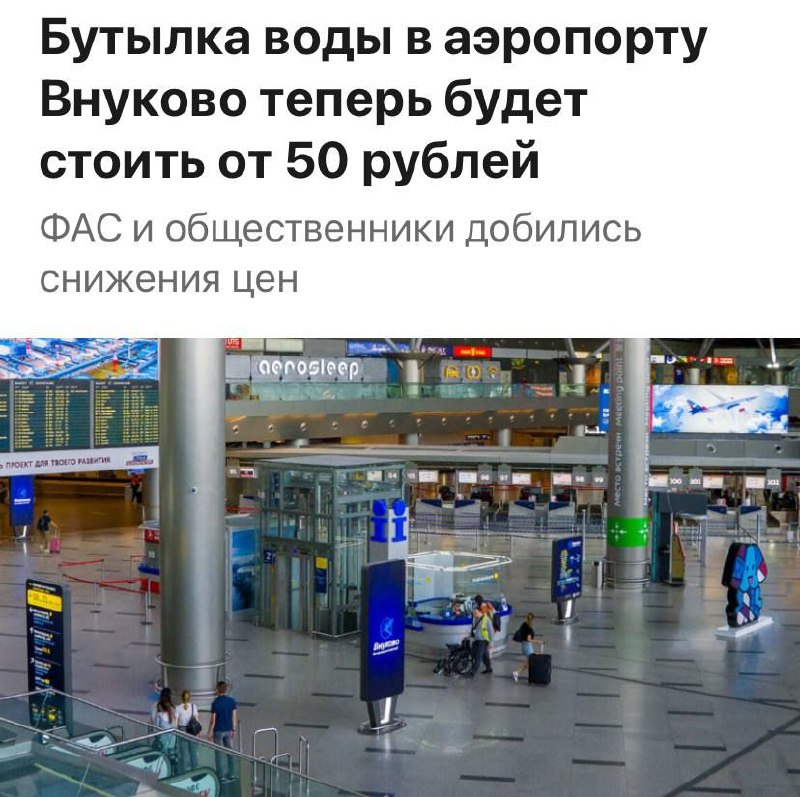 Изображение к новости: Парень в одиночку добился снижения цен на воду в …