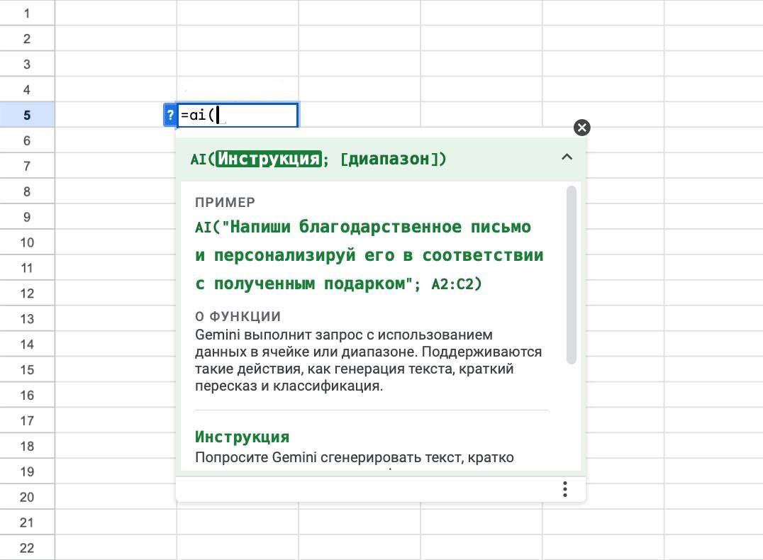 Изображение к новости: Google интегрировали ИИ прямо в Таблицы — теперь …