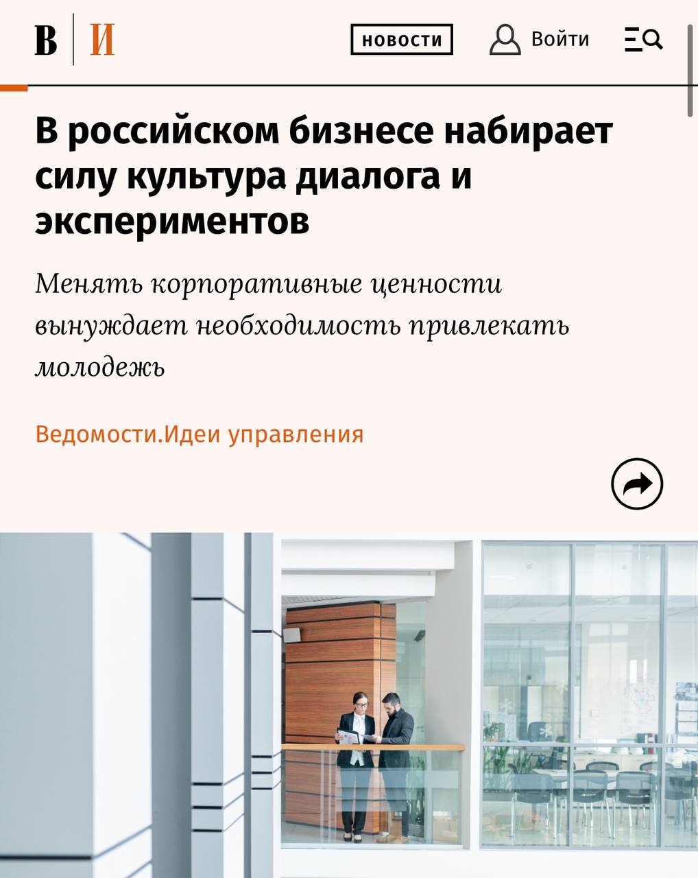 Изображение к новости: Референс-визиты — новый тренд в корпоративной кул…