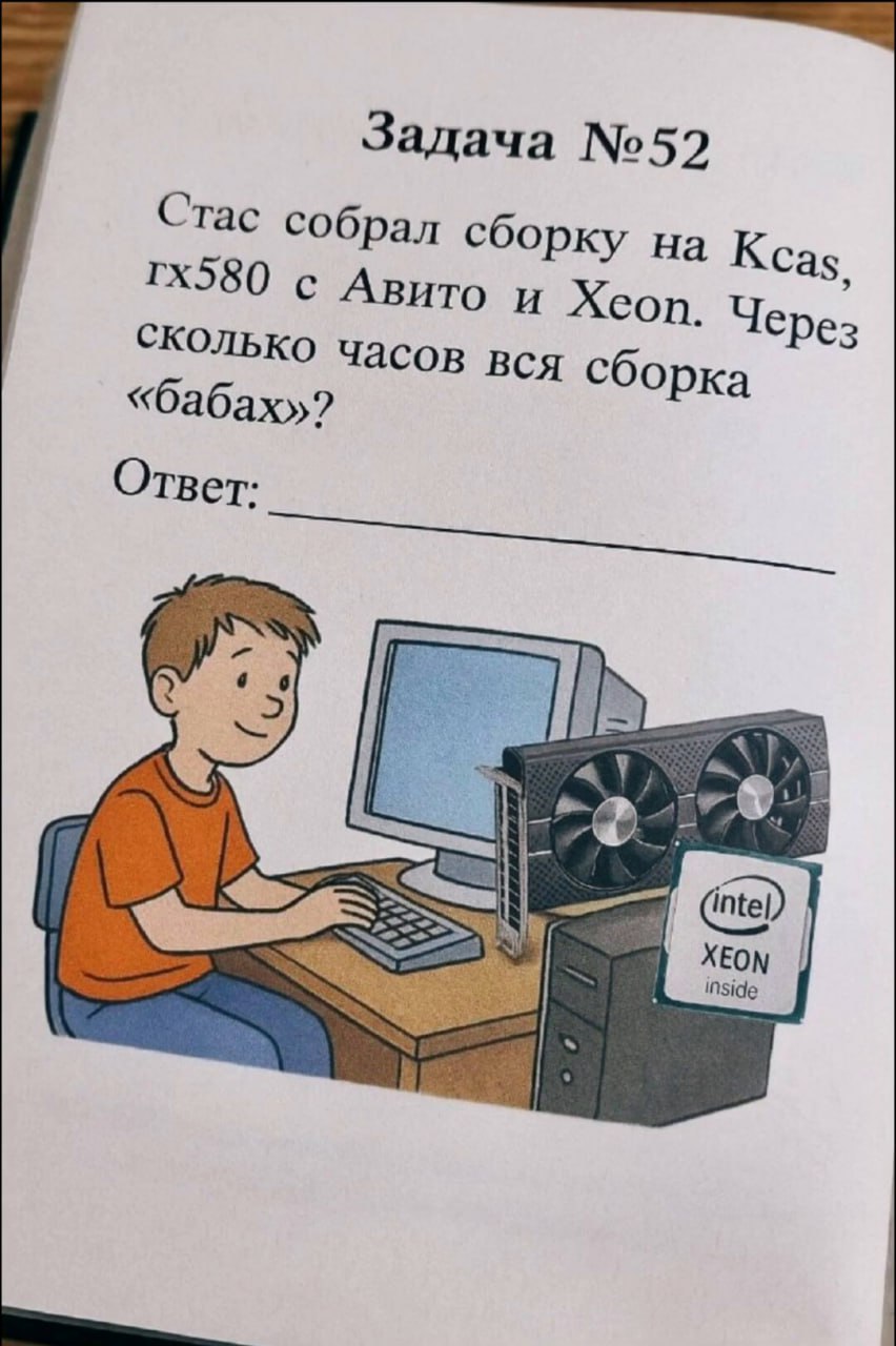 Изображение к новости: Учебники наконец-то учат чему-то полезному 🤣