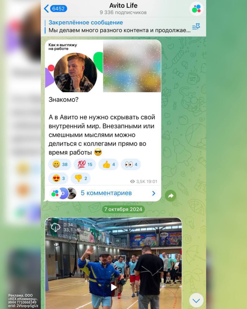Изображение к новости: Сотрудники Авито пилят годный лайф-контент про ра…