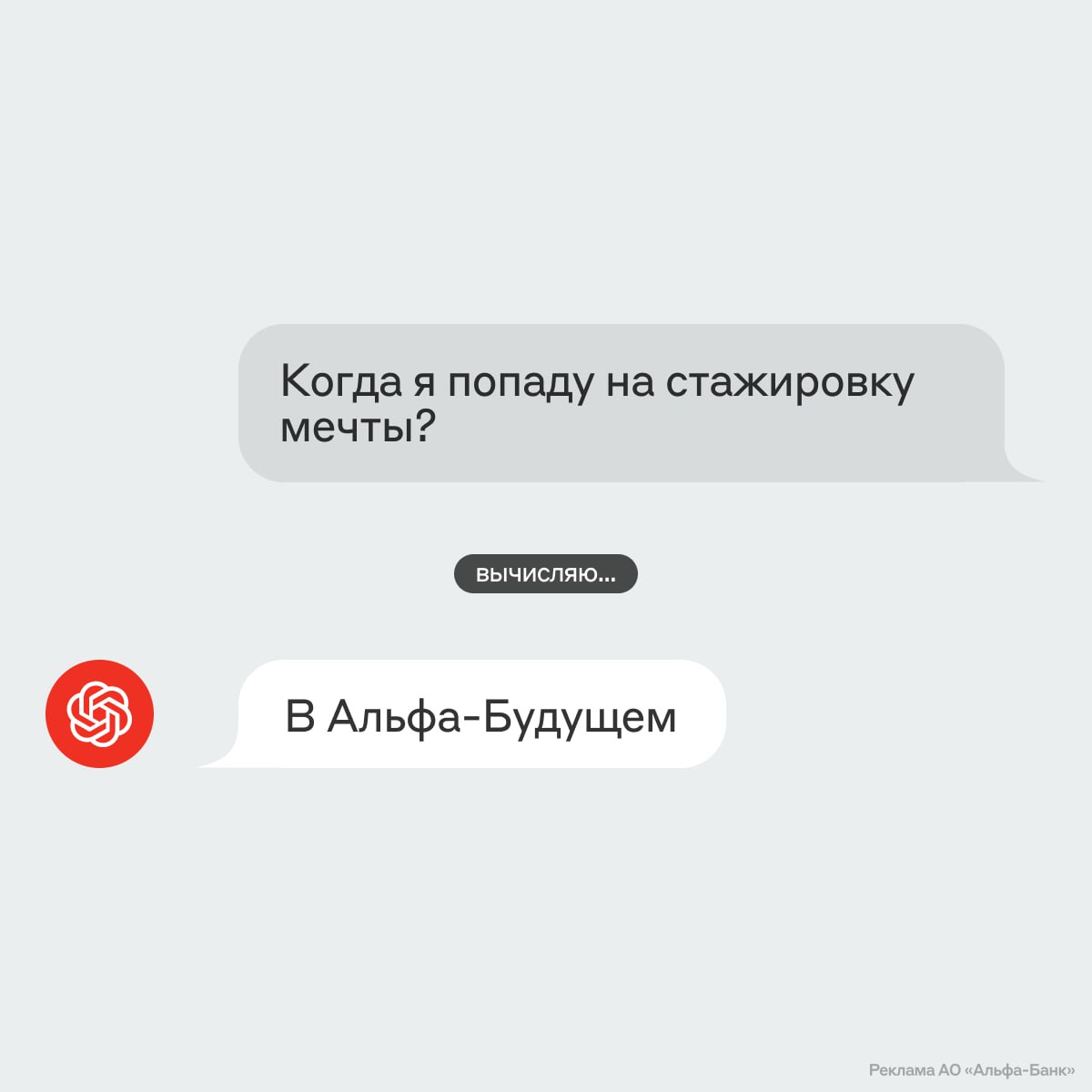 Изображение к новости: Альфа-Банк вложил 3 миллиарда рублей в Альфа-Буду…