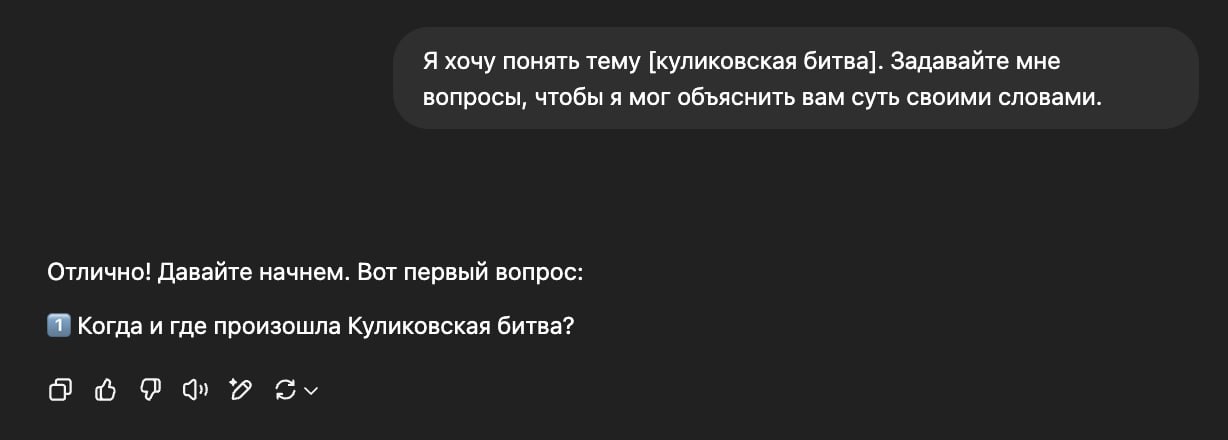 Изображение к новости: Готовимся к экзаменам с помощью ChatGPT — нашли 1…
